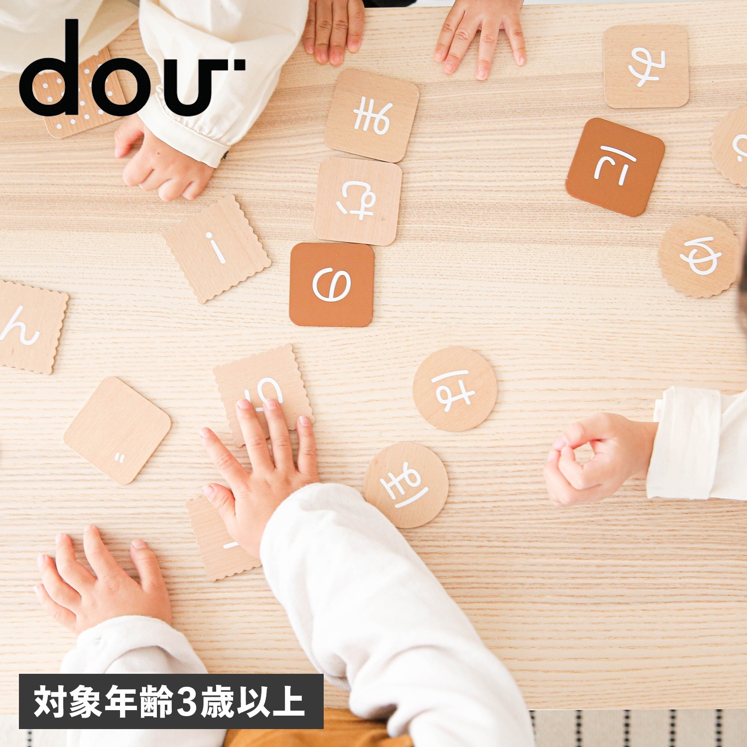 木のおもちゃ 知育玩具 ひらがなビスケット 男の子 女の子 1歳 2歳 3歳 木製 ベビー 赤ちゃん クッキー パズル 002