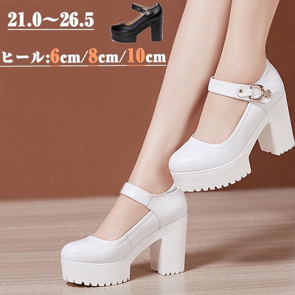 【期間特典】パンプス 太いヒール 小さいサイズ ヒール6cm/8cm/10cm ストラップ ハイヒール レディース 大きいサイズ 2colors ブラック ホワイト 結婚式 ピアノ発表会 可愛い パー 4,663円
