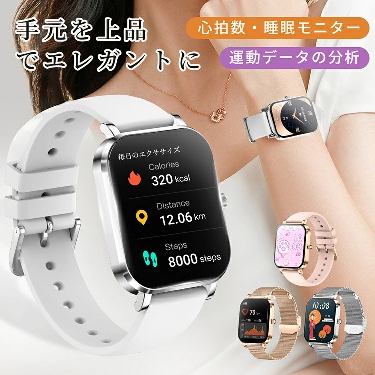 2025/新発売 スマートウォッチ レディース 日本製センサー 腕時計 通話機能 ブレスレット 着信通知 血中酸素 1.75インチ 心拍計 LINE Twitter SNS 運動データ iphone