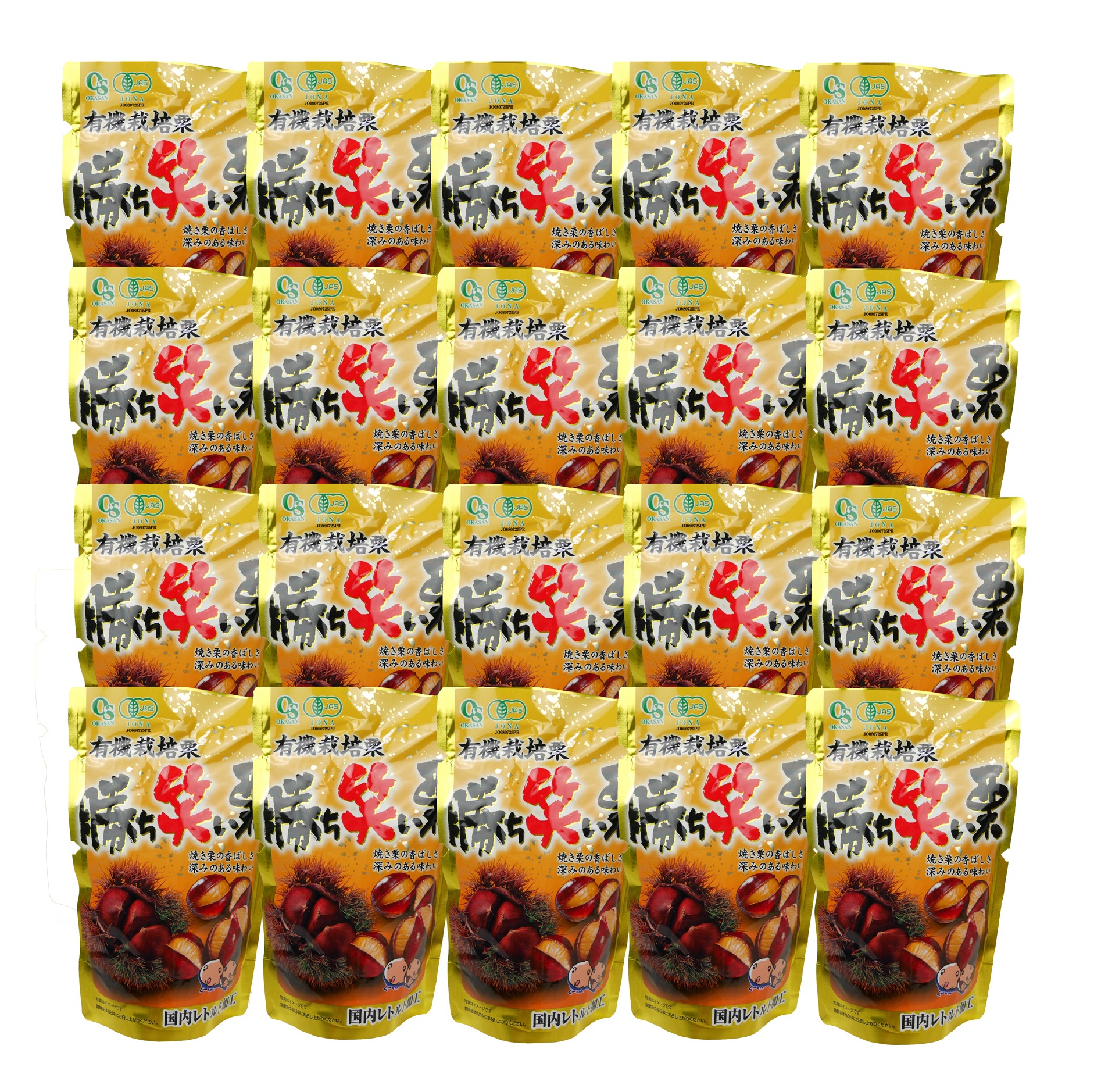 岡三食品 勝ち笑い栗120g 20個セット 有機栽培 国内加工 天津甘栗 無添加 5,314円