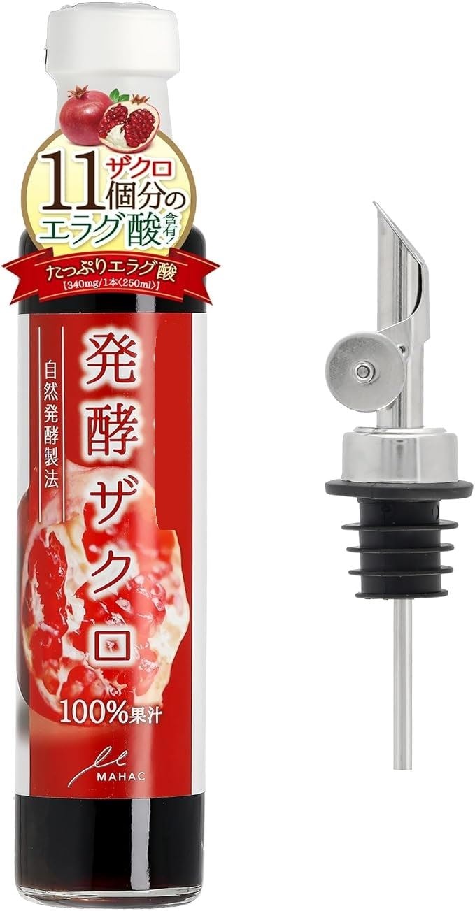 たっぷりエラグ酸 液だれ防止キャップが付きました発酵 ザクロ 果汁 100% ザクロジュース 原液 バルサミコ酢(250ml1本)