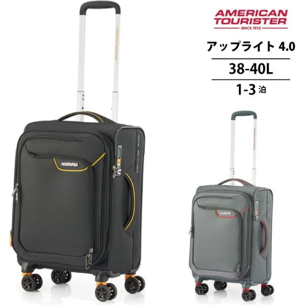 機内持ち込み アップライト4.0 APPLITE QJ6*002 38/40L ソフトキャリー キャリーバッグ