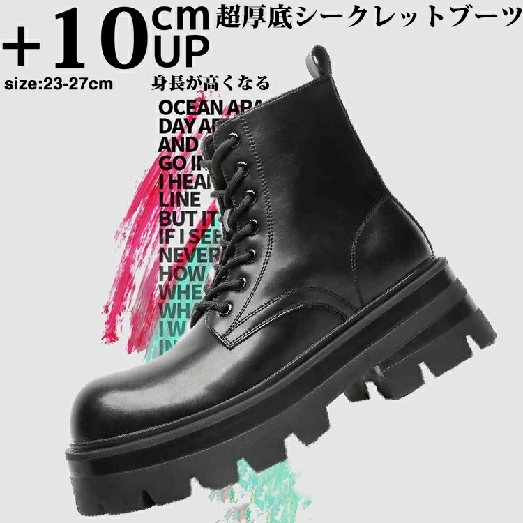 ブーツ メンズ レディース ショートブーツ シークレットブーツ シークレットシューズ 革靴 厚底靴 厚底ブーツ レースアップブーツ ワークブーツ 厚底 編み上げブーツ インヒール ジップブーツ サイド