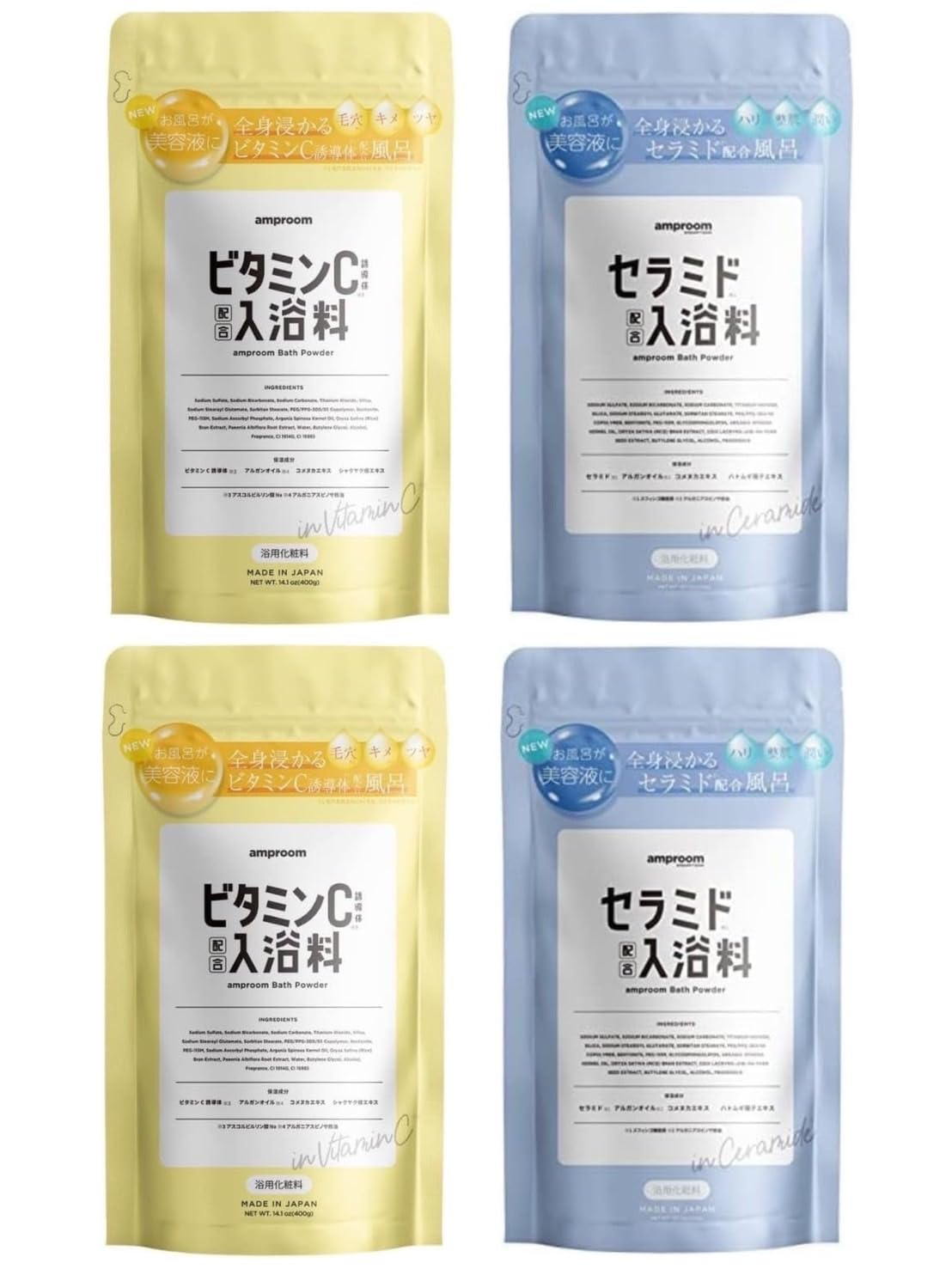 【まとめ買い】アンプルーム入浴剤 バスパウダー 美容液のお風呂 セラミドバスパウダー2袋 ビタミンＣ2袋 合計4袋セット
