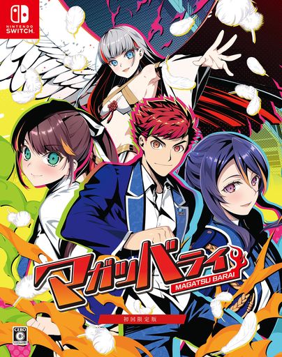 マガツバライ 初回限定版 - SWITCH(【同梱物】ミニサウンドトラックCD設定資料集(48P+表周り)特製BOX &【AMAZON.CO.JP限定】オリジナルドラマCD 同梱) 10,791円