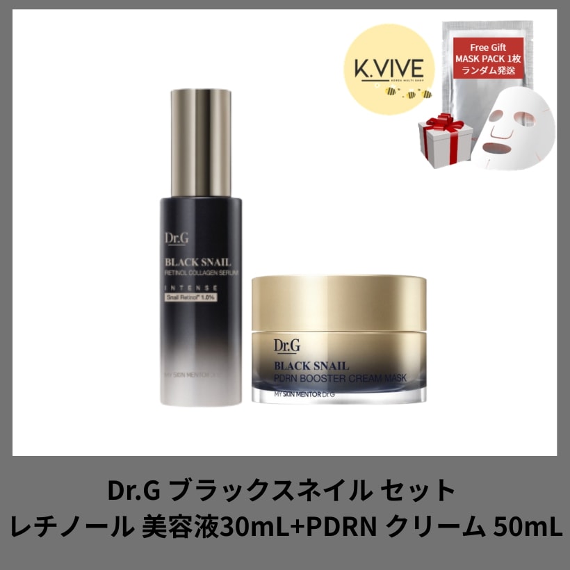 ブラックスネイル レチノール コラーゲン セラム 美容液 30mL+PDRN クリーム 50ml セット/保湿 弾力ケアセラム/韓国スキンケア