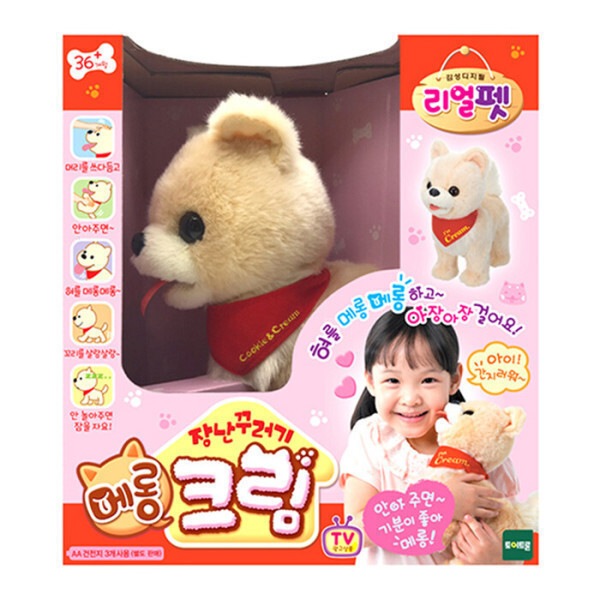 リアルペット-いたずらっ子メロンクリーム (贈呈品なくなり次第贈呈終了)