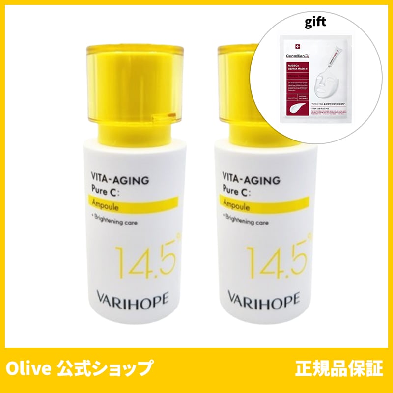 VARIHOPE ベリーホップ ビタエイジング ピュアC アンプル 20ml+20ml