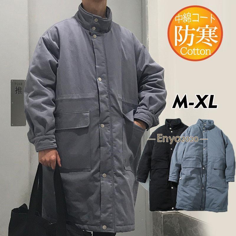 中綿コート メンズ ダウンコート ダウンジャケット ロング 無地 カジュアル 厚手 アウトドア 冬服 防風 通勤通学 おしゃれ ファション カップル