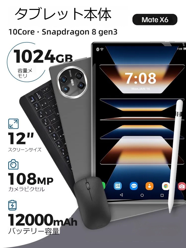 特恵タブレットPC 本体 Mate X6 Android15 10.1インチ Wi-Fiモデル SIMフリー 22GB+2TB 在宅勤務 ネット授業 3Dゲーム 快適 軽量