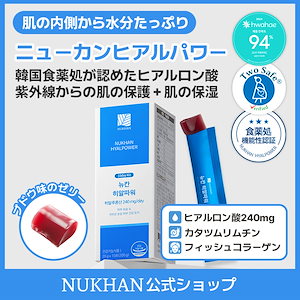 ニューカンヒアルパワー(10個入り)ヒアルロン酸　美肌　保湿　コラーゲン　弾力　水分チャージ　インナーケア　食べる日焼け止め　乾燥肌　[即日出荷]