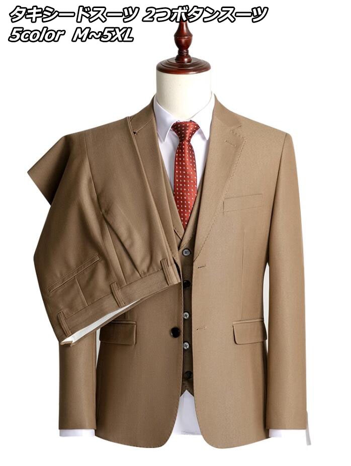 激安セール上品 2点&3点セット選択可 5色 メンズスーツ 3ピーススーツ 上着+ベスト+ズボン ハイエンド OL通勤 リクルート 就職 ビジネススーツ スリーピース 通勤 紳士服 結婚式 婚 葬祭