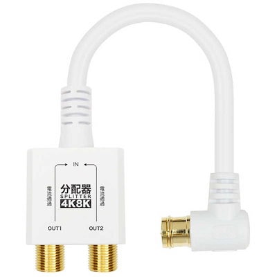 他サイト： ホーリック　アンテナ分配器 ケーブル一体型 10cm ホワイト　AP-659WHの商品画像