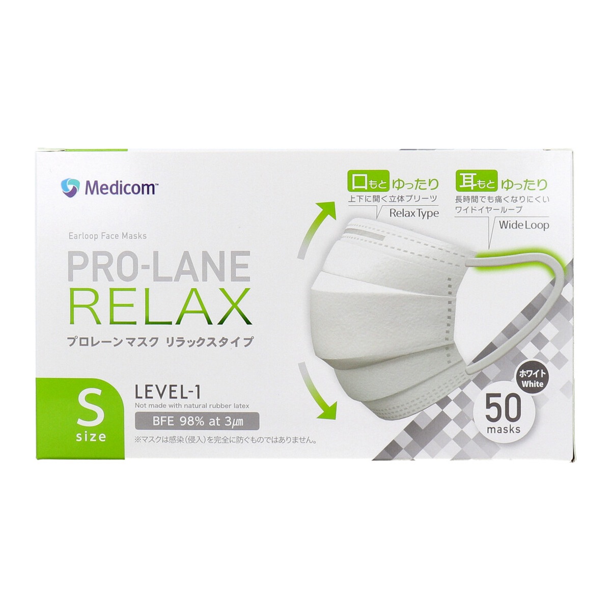 3層不織布マスク プロレーンマスク LEVEL1 リラックスタイプ ホワイト Sサイズ 50枚入り X6箱