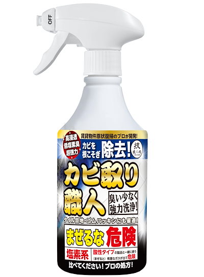 他サイト： 技職人魂 超強力! なのに低塩素臭! プロのカビ取りをご家庭で試せる! カビ取り職人!の商品画像