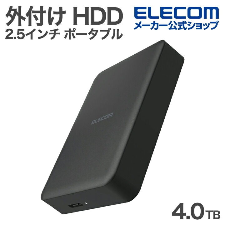 エレコム 外付け HDD ELP-STV 2.5インチ ポータブル HDD 4TB ハードディスク Portable Drive USB3.2(Gen1) 4TB Black ELP-STV040UB