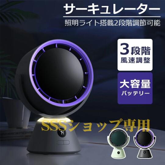 【20%超還元セレクト】【今夏の暑さ対策】サーキュレーター dcモーター 卓上扇風機 回転送風 自動首振り おしゃれ 小型 回転 換気 空気循環 コンパクト 省エネ 静音 首振り