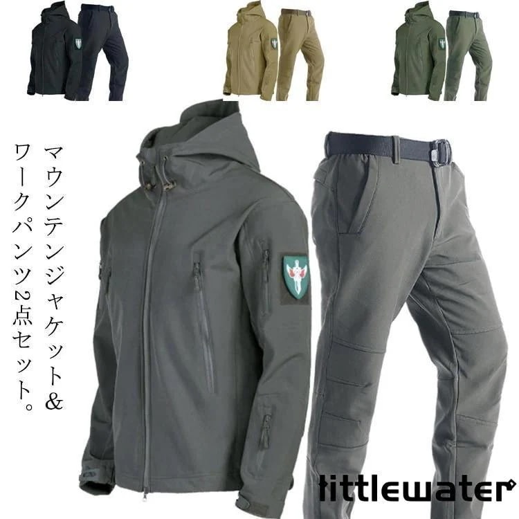 即納ありマウンテンパーカー 裏起毛 ユニセックス 上下セット ワークパンツ 防水 アウトドア アウター 暖かい 防 長ズボン 登山服 厚手 撥水 耐久 防寒着 作業
