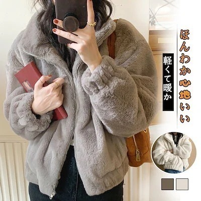２点で13o円OFF！【激安SALE】トップス 毛皮コート 冬 秋 厚手 ジャケット 保温 アウター ジャケット ファーコート
