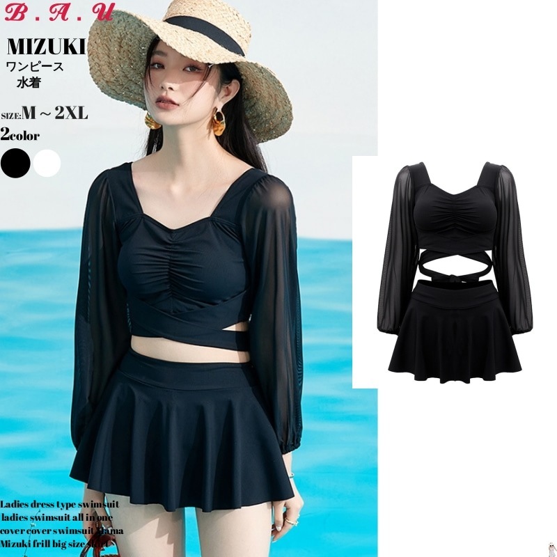 レディースワンピ 大きいサイズ 2点セット スカート フリル ブラック ぽっちゃり 着痩せ 体系カバー 水着 ビキニ レディース レディース水着 セパレート 可愛い 20代 30代 40代 50代