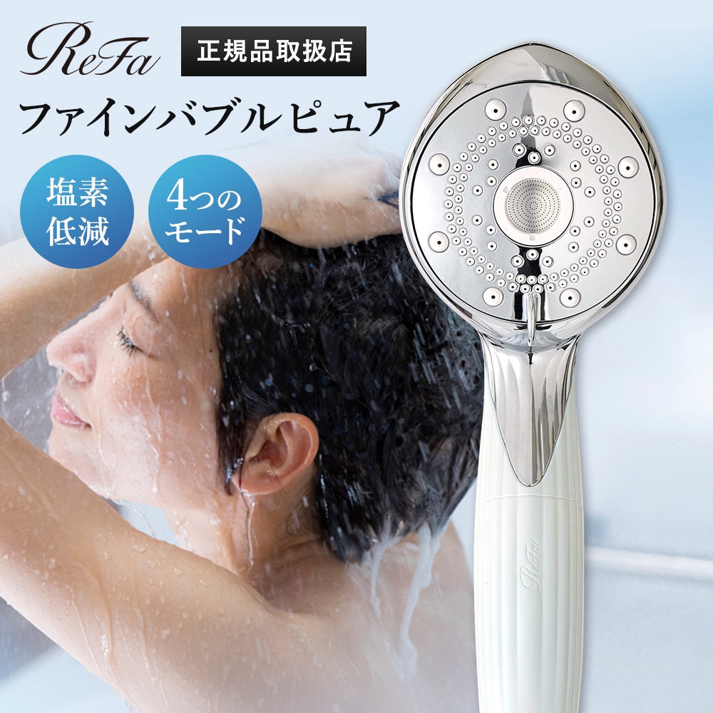 リファファインバブル ピュア 白 シャワーヘッド RS-AM-02B MTG ReFa FINE BUBBLE PURE ホワイト保証付き