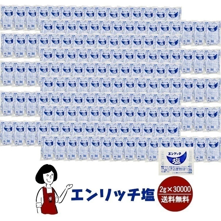 マルニ エンリッチ塩　2gｘ30000袋
