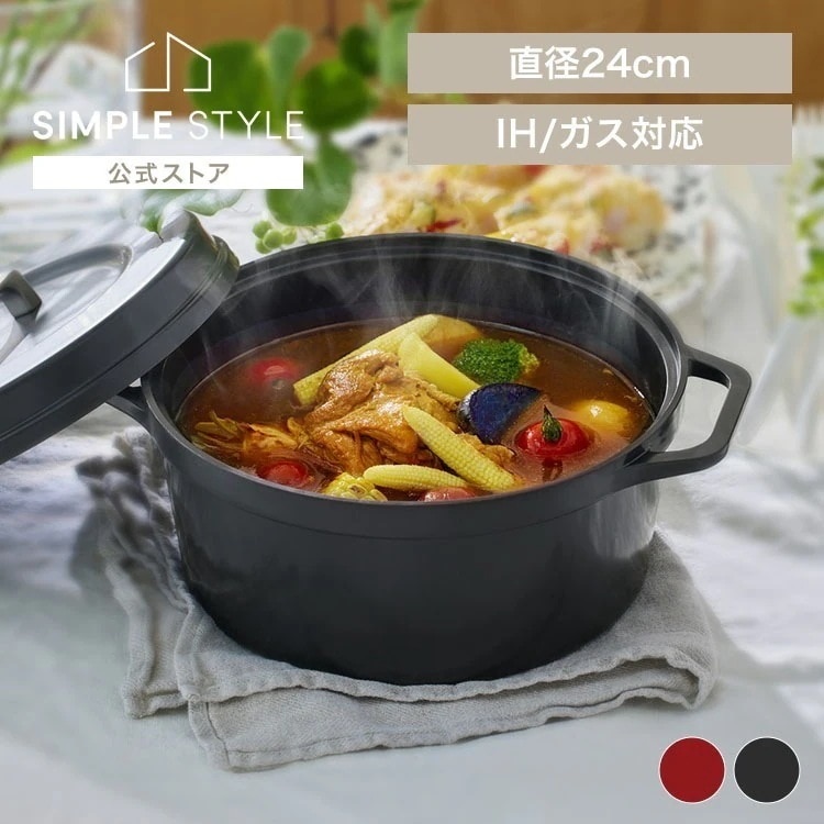 鍋 両手鍋 IH 無加水鍋 COTOCO 24cm ビーツレッド チャコールグレー SMKSN-S24