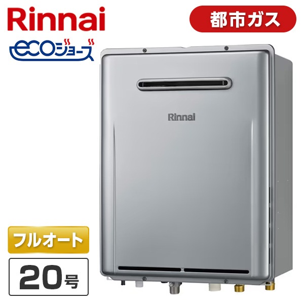 給湯器 リンナイ20号」の人気商品一覧・価格比較 - 価格.com