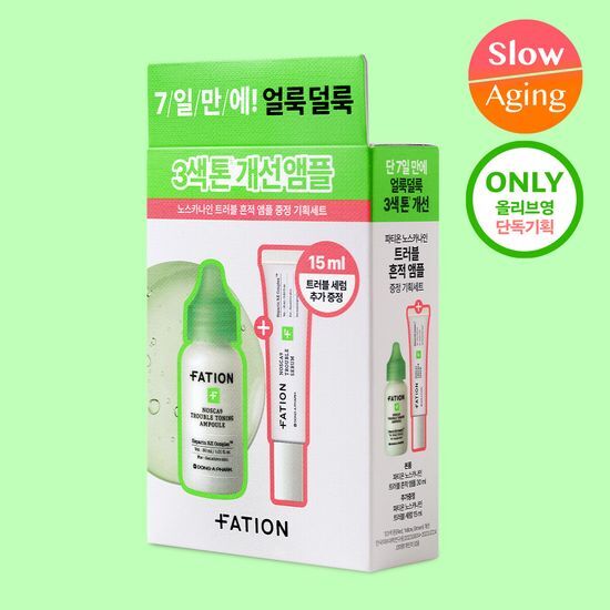 パティオン ノスカナイン トラブル トレース アンプル 30ml キット（+ トラブル セラム 15ml） 4,779円