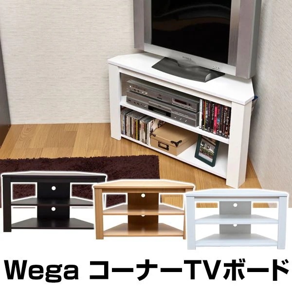 テレビ台 コーナー 幅80cm コード穴付き