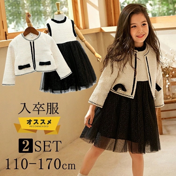 入園式 子供服 女の子 ジュニア フォーマル スーツ ドレス ツイード ジャケット スーツ チュールワンピース 小学生 フォーマル ワンピース 卒園式 卒業式 入園式 入学式 ポレロ 春 秋 発表会