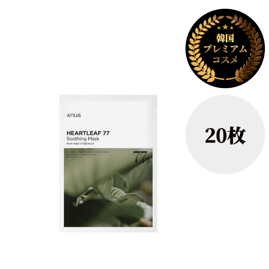 ドクダミ77％鎮静マスクパック (20枚)