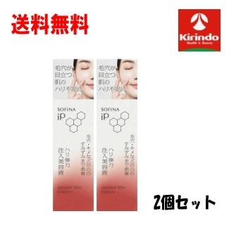 在庫のみ 送料無料 2個セット 花王 ソフィーナiPハリ弾力注入美容液 40 g×2個 sofina iP