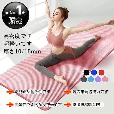 ピンク ヨガマット 未使用 Qoo10] 【最安値に挑戦！即出荷】人気のヨガマット : スポーツ