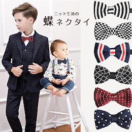 【送料無料】蝶ネクタイ 柄 ストライプ ニット かわいい おしゃれ ブライダル ネクタイ ボウタイ ドット 水玉 千鳥格子 トリコロール 結婚式 ファッション #6233