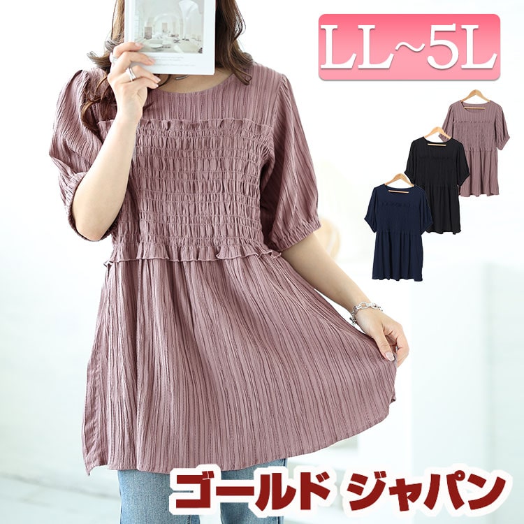 大きいサイズレディース チュニック シャーリングビスチェドッキングペプラムチュニック 半袖 ビスチェ ペプラム シャーリング パフスリーブ ロング フレア ギャザー ストレッチ 伸縮 夏新作 夏服 春