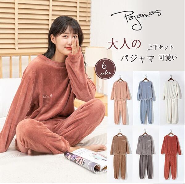[Qoo10] レディース ルームウェア 冬 もこもこ : レディース服