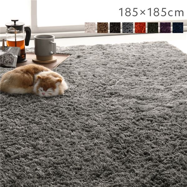 洗える シャギーラグ 約185x185cm 約2畳 グレー 正方形 ホットカーペット対応 床暖房対応 オールシーズン すべり止め付き