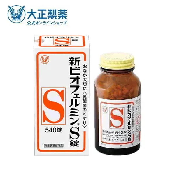 Qoo10] ビオフェルミン 【公式】大正製薬 新ビオフェルミンS錠