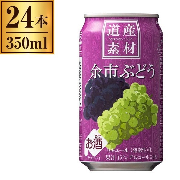 北海道麦酒醸造株式会社 道産素材 余市ぶどう 缶 350ml ×24