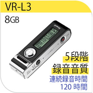 BESETO ベセトジャパン ボイスレコーダー 最大5日間連続録音可能 音質5段階 ワンタッチ 小型 長時間録音 高音質 パワハラ 浮気調査 会議 ビジネス セクハラ モノ忘れ防止(VR-L3)