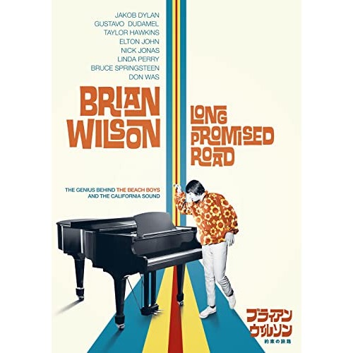 ブライアン・ウィルソン/約束の旅路 ／ ブライアン・ウィルソン (DVD) GNBF-5741