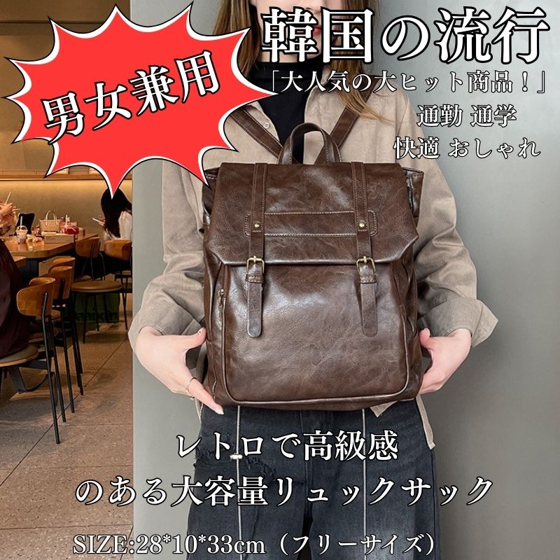 【2025新作】韓国 学生 リュック 大容量 厚手の防水生地 バッグ カジュアルバッグ リュック レトロ 通学リュック カバン 男女兼用 高校生 通勤 旅行 アウトドアスクー