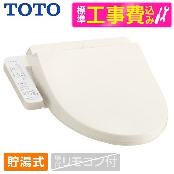 TCF8GK35#SC1 標準設置工事セット パステルアイボリー Kシリーズ [温水洗浄便座 (貯湯式)] 28,366円