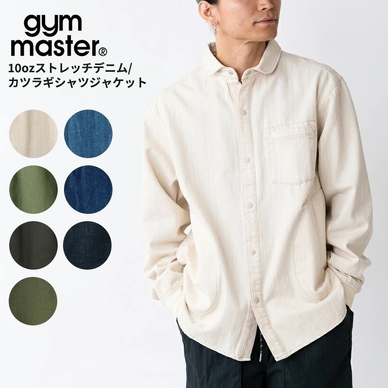ジムマスター 長袖 メンズ シャツジャケットgym master 10ozストレッチデニム／カツラギシャツジャケット アウター カバーオール G221718