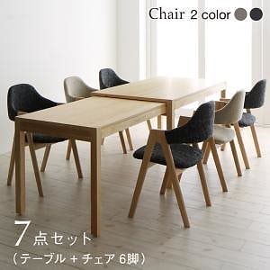 [組立設置付]スライド伸縮テーブルダイニング [トロア] 7点セット(テーブル+チェア6脚) [チェア]グレー2脚＋ベージュ4脚