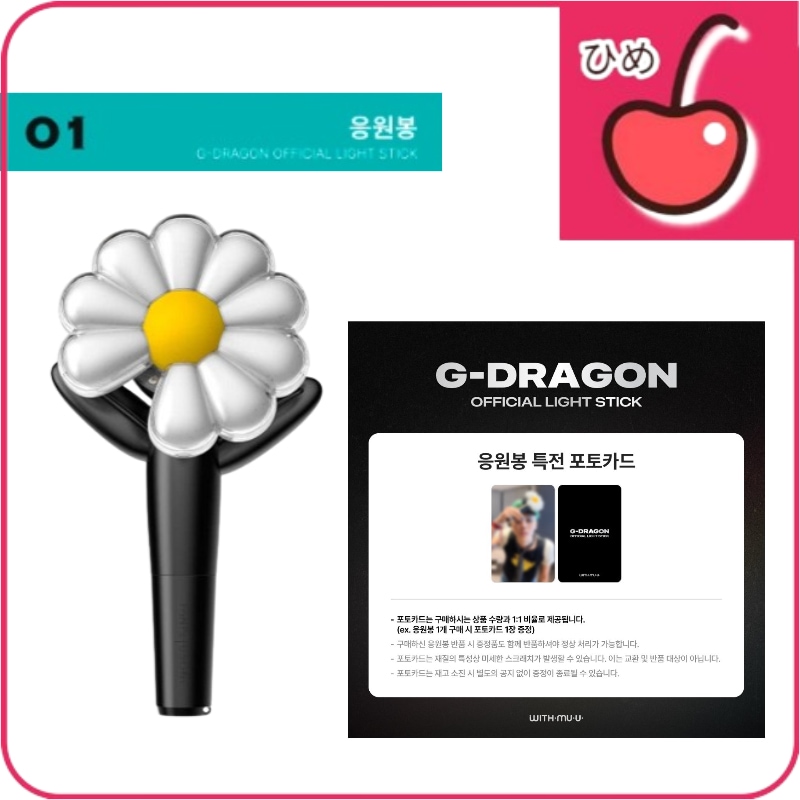 [当日出荷] G-dragon 公式ペンライト 5,720円
