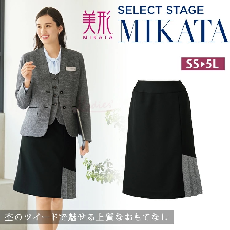 MIKATA レディース 美形 スカート プリーツ WN82S 切替 制菌加工 ツイード オールシーズン オフィス 無地 接客 制服 事務服 ミカタ 神馬本店 変わりデザイン 7,709円