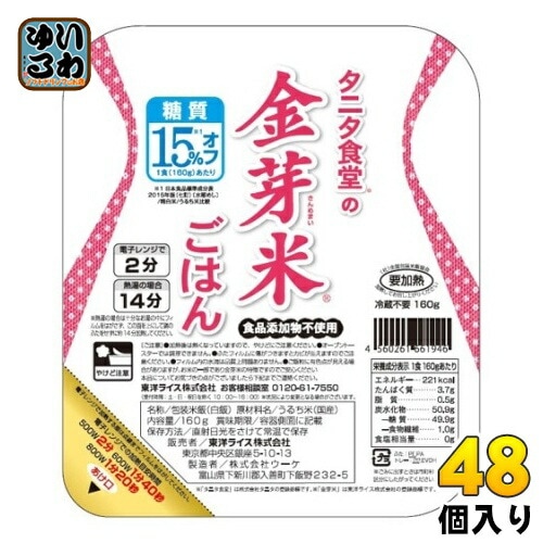 東洋ライス タニタ食堂の金芽米ごはん 160g 48個 (24個入×2 まとめ買い) レトルトご飯 ごはん 米 レトルト食品 7,109円