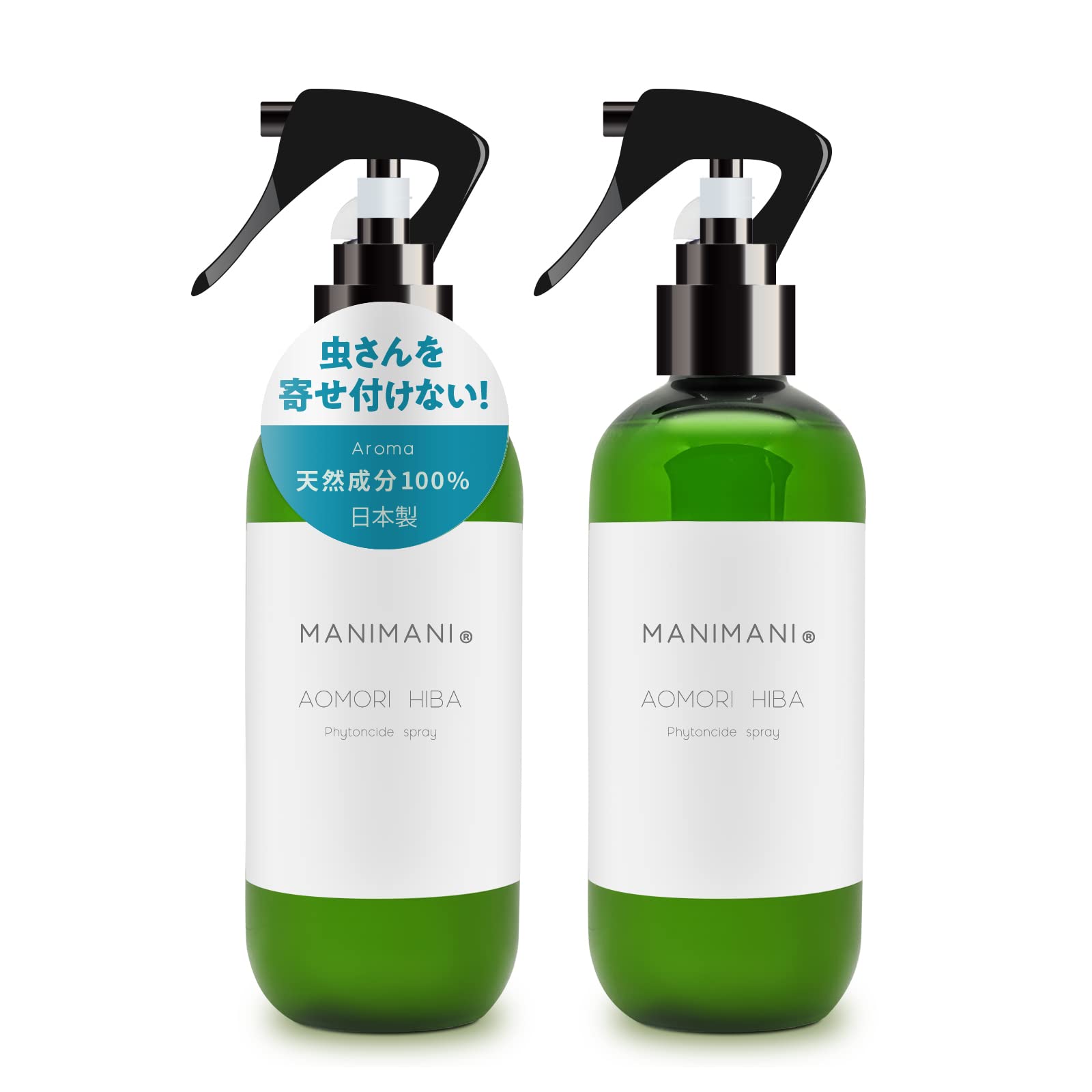 MANIMANI 青森ヒバ天然虫除けスプレー さわやかな森林の香りタイプ【300mlスプレー 2本組】天然成分100% 化学薬品不使用 ハッカ 除虫菊 フィトンチッド 玄関 ベランダ 日本製